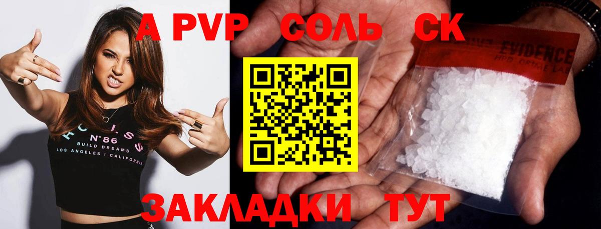 Alpha-PVP  Вход с VPN  Alpha PVP VHQ  Камышин  А ПВП Crystall  Alpha-PVP VHQ 