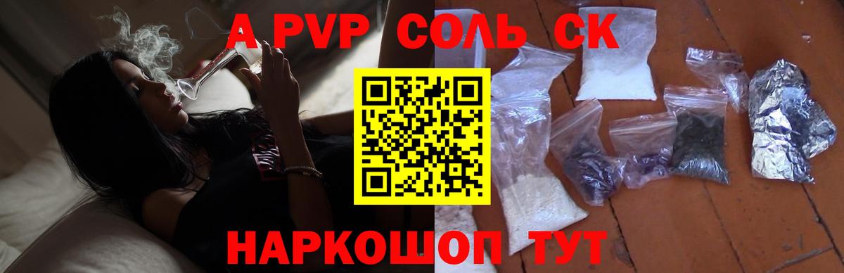 Alpha-PVP мука Камышин