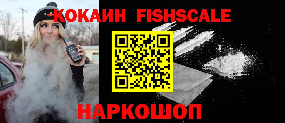 Камышин  Cocaine Колумбийский  Вход с VPN 