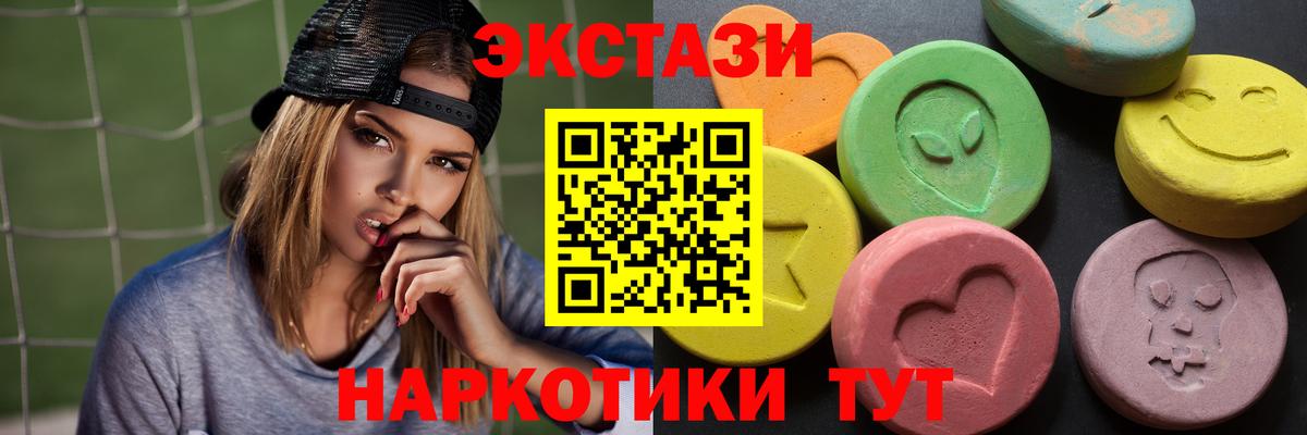 ЭКСТАЗИ  Ecstasy круглые  Вход с VPN  Камышин 