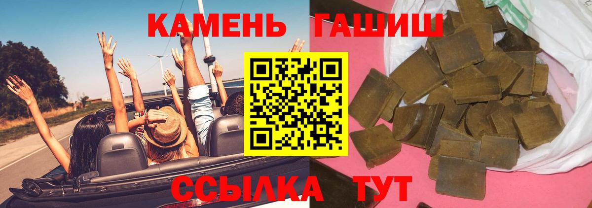 ГАШ Premium  Вход с VPN  Камышин 