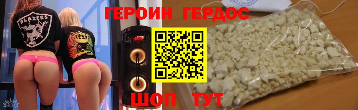ГЕРОИН  Героин гречка  Вход с VPN  Камышин 
