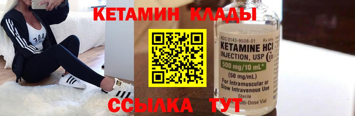 Камышин  КЕТАМИН ketamine  Вход с VPN 