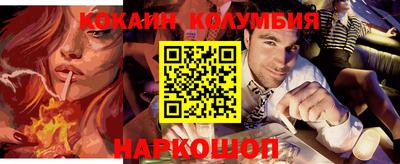 кокаин VHQ Комсомольск-на-Амуре