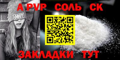 соль курить ск Конаково
