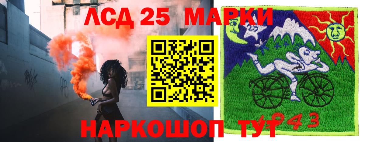 Лсд 25 экстази ecstasy Камышин
