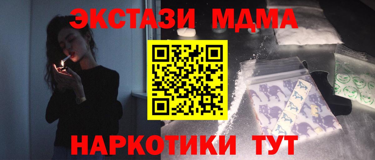 MDMA Molly  МДМА  Вход с VPN  Камышин  МДМА crystal 