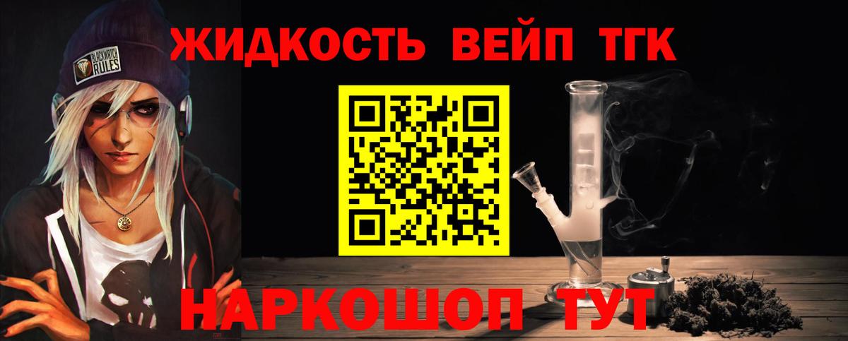 Камышин  блэк спрут ONION  Вход с VPN  ТГК THC oil 